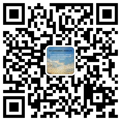 济源网架钢结构工程有限公司